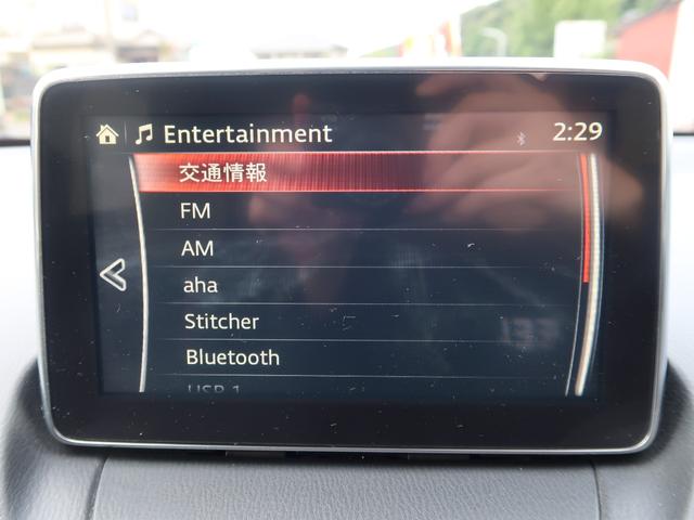 デミオ XDツーリング フルセグTV DVD再生 Bluetoothオーディオ スマートキー プッシュスタート 純正AW ルーフスポイラー 修復左P アイドリングストップ(21枚目)