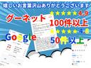 グーネット口コミ評価沢山の嬉しいお言葉頂いております！心のこもった接客でご対応させて頂きます！