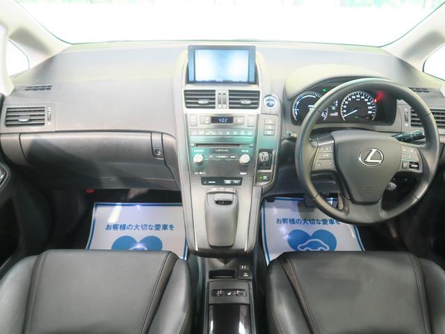 HS250h バージョンC 黒革 クリアランスソナー 後期型(2枚目)