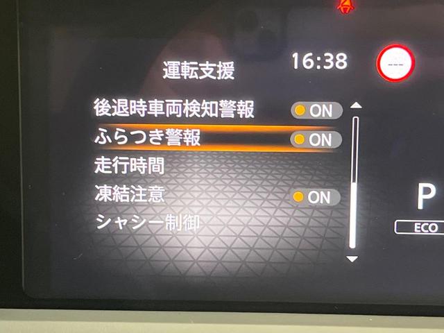 ノート Ｘ　純正９型ナビ　全周囲カメラ　インテリジェントエマージェンシーブレーキ　禁煙車　コーナーセンサー　スマートキー　ＬＥＤヘッド　ＥＴＣ　オートハイビームアシスト　後方車両検知機能　車線逸脱警報（44枚目）