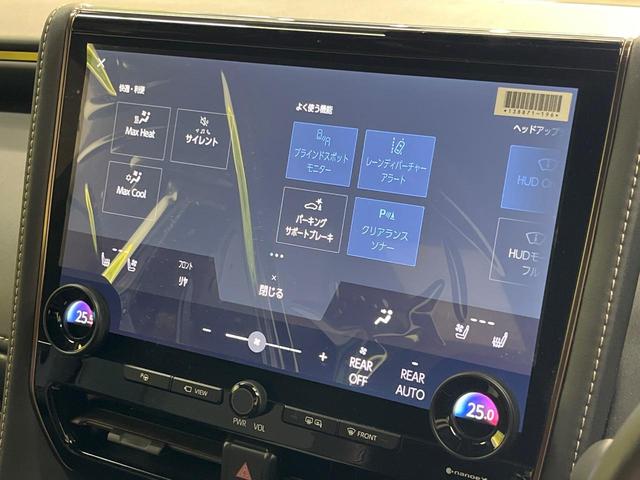 アルファードハイブリッド Ｚ　１４インチナビ　１３．２型有機ＥＬ　トヨタチームメイト　左右独立ムーンルーフ　ＨＵＤ　デジタルインナーミラー　エグゼクティブパワーシート　３眼ＬＥＤヘッドライト　ＢＳＭ　セーフティサポート（33枚目）