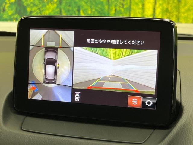 MAZDA2 XDプロアクティブ Sパッケージ 禁煙車 マツダコネクト 360度ビューモニター レーダークルーズ スマートブレーキサポート BSM シートヒーター メモリー機能付きパワーシート ステアリングヒーター LEDヘッドライト(4枚目)