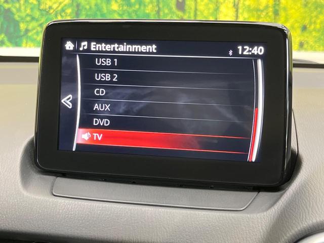 MAZDA2 XDプロアクティブ Sパッケージ 禁煙車 マツダコネクト 360度ビューモニター レーダークルーズ スマートブレーキサポート BSM シートヒーター メモリー機能付きパワーシート ステアリングヒーター LEDヘッドライト(53枚目)