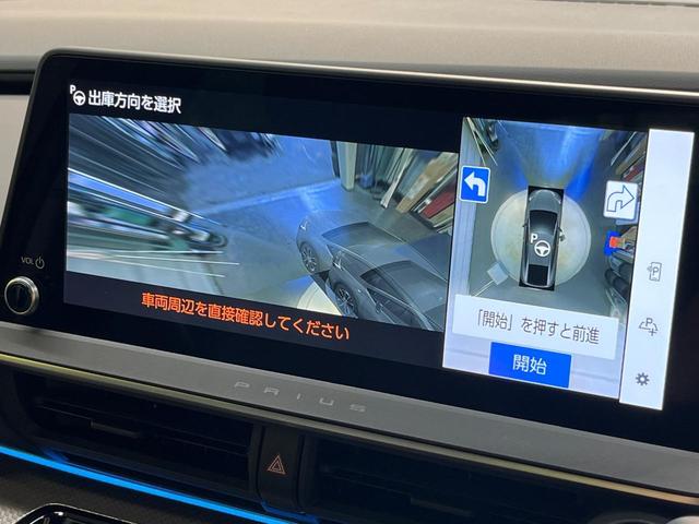 プリウス Z 12.3インチナビ パノラマルーフ デジタルインナーミラー トヨタチームメイト パノラミックビューモニター セーフティセンス BSM シートベンチレーション レーダクルーズコントロール(25枚目)