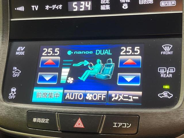 クラウンハイブリッド アスリートG ムーンルーフ 8型メーカーナビ バックカメラ アドバンストPKG 純正18インチスパッタリングAW レーダークルーズ 禁煙車 黒革シート シートベンチレーション シートメモリー クリアランスソナー(46枚目)