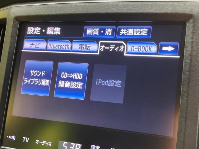 クラウンハイブリッド アスリートG ムーンルーフ 8型メーカーナビ バックカメラ アドバンストPKG 純正18インチスパッタリングAW レーダークルーズ 禁煙車 黒革シート シートベンチレーション シートメモリー クリアランスソナー(48枚目)