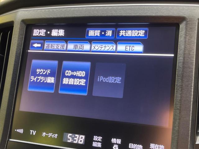 クラウンハイブリッド アスリートG ムーンルーフ 8型メーカーナビ バックカメラ アドバンストPKG 純正18インチスパッタリングAW レーダークルーズ 禁煙車 黒革シート シートベンチレーション シートメモリー クリアランスソナー(49枚目)