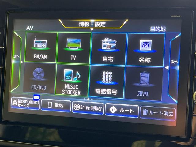 ルークス ハイウェイスター X 純正9インチナビ ハンズフリー両側パワースライドドア アラウンドビューモニター インテリジェントエマージェンシーブレーキ ハイビームアシスト LEDヘッドライト オートライト(25枚目)