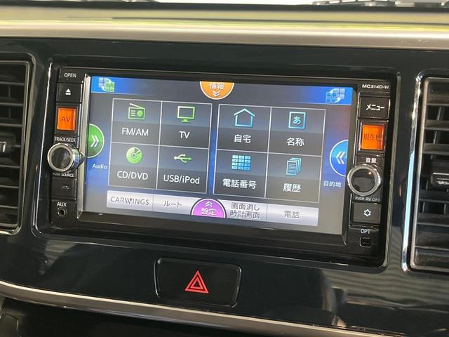 デイズルークス ハイウェイスター　Ｘ　Ｇパッケージ　両側電動スライドドア　純正ナビ　アラウンドビューモニター　スマートキー　ＨＩＤヘッドランプ　ＥＴＣ　オートライト　オートエアコン　純正１５インチＡＷ　Ｂｌｕｅｔｏｏｔｈ再生　ＣＤ／ＤＶＤ再生　フルセグ（45枚目）