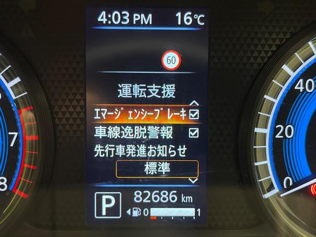 デイズ Ｘ　ＳＤナビ　インテリジェントエマージェンシーブレーキ　バックカメラ　オートライト　ハイビームアシスト　インテリキー　プッシュスタート　オートエアコン　Ｂｌｕｅｔｏｏｔｈ　アイドリングストップ（30枚目）
