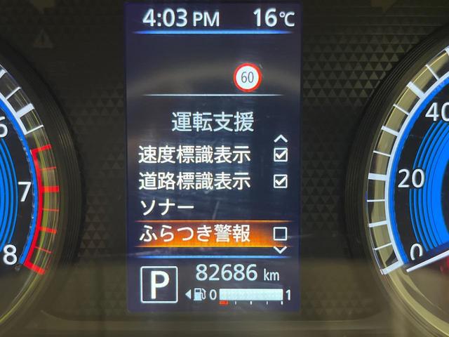 デイズ Ｘ　ＳＤナビ　インテリジェントエマージェンシーブレーキ　バックカメラ　オートライト　ハイビームアシスト　インテリキー　プッシュスタート　オートエアコン　Ｂｌｕｅｔｏｏｔｈ　アイドリングストップ（31枚目）