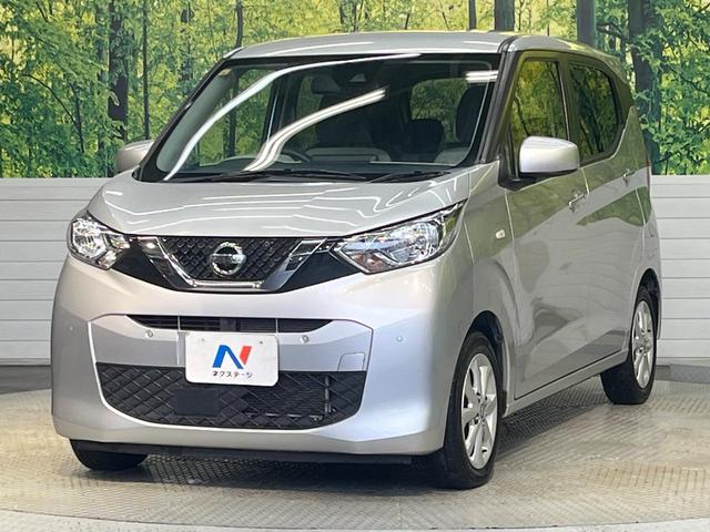 デイズ Ｘ　ＳＤナビ　インテリジェントエマージェンシーブレーキ　バックカメラ　オートライト　ハイビームアシスト　インテリキー　プッシュスタート　オートエアコン　Ｂｌｕｅｔｏｏｔｈ　アイドリングストップ（44枚目）