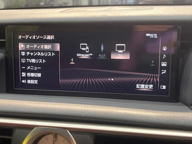 RC RC300 Fスポーツ ムーンルーフ 10.3型ワイドナビ バックカメラ 角型LEDヘッドランプ クリアランスソナー セーフティシステムプラス レーダークルーズコントロール オートハイビーム シートベンチレーション ETC(29枚目)