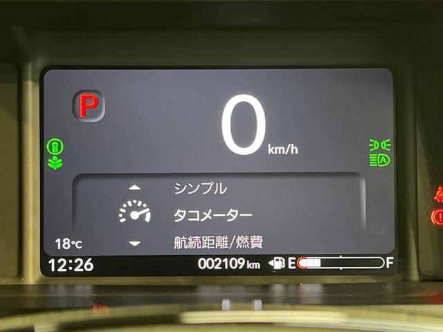 N-BOXカスタム ターボコーディネートスタイル 純正9型ナビ バックカメラ 両側電動ドア ホンダセンシング レーダークルーズ 禁煙車 前席シートヒーター コーナーセンサー スマートキー LEDヘッド ビルトインETC 純正15インチアルミ(45枚目)