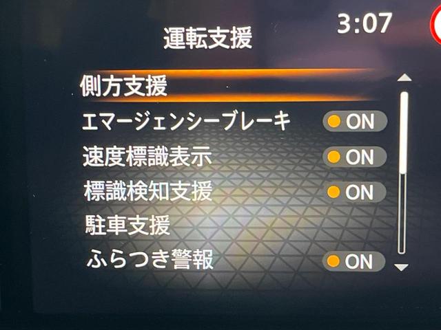 ノート Ｘ　ＳＤナビ　インテリジェントエマージェンシー　バックカメラ　ハイビームアシスト　ＬＥＤヘッドライト　オートライト　Ｂｌｕｅｔｏｏｔｈ　電動パーキングブレーキ　インテリキー（26枚目）