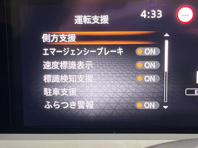 ノート Ｘ　ＳＤナビ　インテリジェントエマージェンシーブレーキ　バックカメラ　オートハイビーム　ＬＥＤヘッドライト　Ｂｌｕｅｔｏｏｔｈ　インテリキー　ＥＴＣ　電動パーキングブレーキ（40枚目）