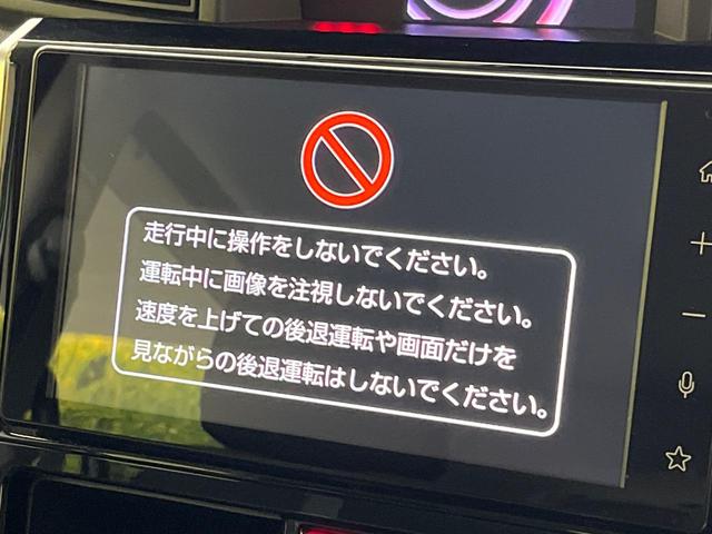 ルーミー カスタムG-T ターボ ディスプレイオーディオ スマートアシスト 両側パワースライドドア アダプティブクルーズコントロール シートヒーター バックカメラ 電動パーキングブレーキ コーナーセンサー スマートキー(26枚目)