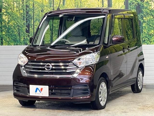 デイズルークス Ｘ　オーディオ　アラウンドビューモニター　エマージェンシブレーキ　インテリキー　プッシュスタート　パワースライドドア　アイドリングストップ　オートエアコン　ヘッドライトレベライトレベライザー（40枚目）