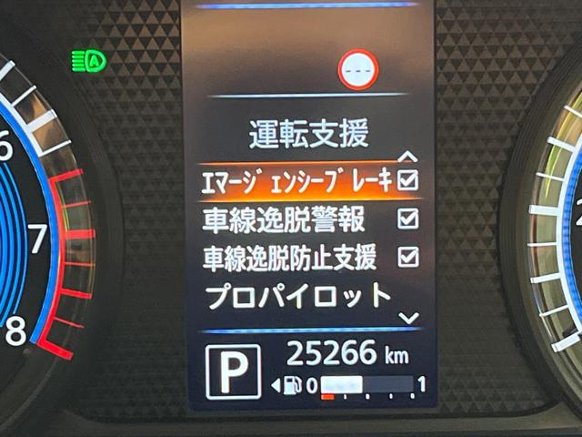 ルークス ハイウェイスター　Ｇターボプロパイロットエディション　純正９インチナビ　プロパイロット　ハンズフリー両側パワースライドドア　アラウンドビューモニター　ハイビームアシスト　ＬＥＤヘッドライト　電動パーキングブレーキ　Ｂｌｕｅｔｏｏｔｈ（28枚目）