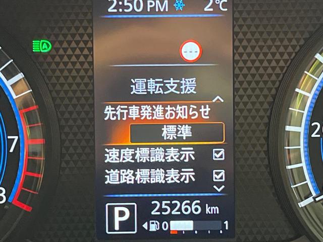 ルークス ハイウェイスター　Ｇターボプロパイロットエディション　純正９インチナビ　プロパイロット　ハンズフリー両側パワースライドドア　アラウンドビューモニター　ハイビームアシスト　ＬＥＤヘッドライト　電動パーキングブレーキ　Ｂｌｕｅｔｏｏｔｈ（30枚目）