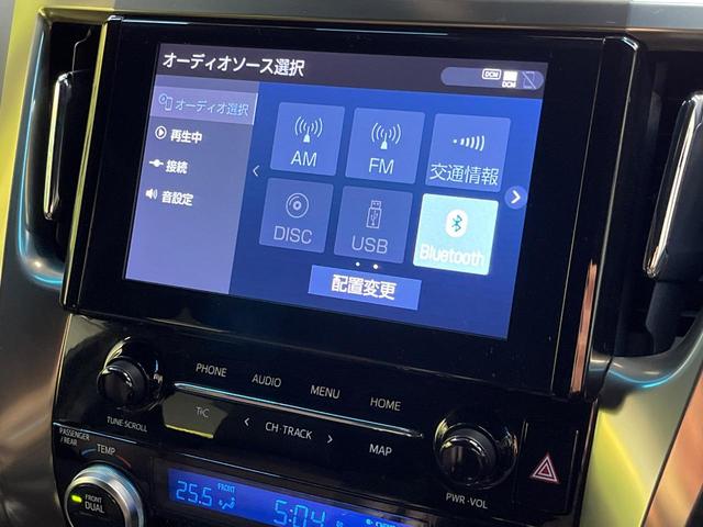 アルファード ２．５Ｓ　タイプゴールドＩＩ　後期　純正９型ディスプレイオーディオ　バックカメラ　両側電動ドア　セーフティセンス　レーダークルーズ　禁煙車　電動リアゲート　ハーフレザーシート　ドラレコ　コーナーセンサー　スマートキー　ＥＴＣ（43枚目）