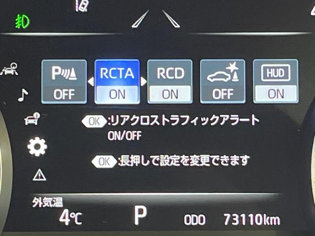 クラウンハイブリッド ＲＳアドバンス　純正１２．３型ナビ　全周囲カメラ　デジタルインナーミラー　レーダクルーズ　三眼ＬＥＤヘッド　シートベンチレーション　ステアリングヒーター　本革シート　パワーシート　ＨＵＤ　ＥＴＣ　純正１８ＡＷ　禁煙車（41枚目）