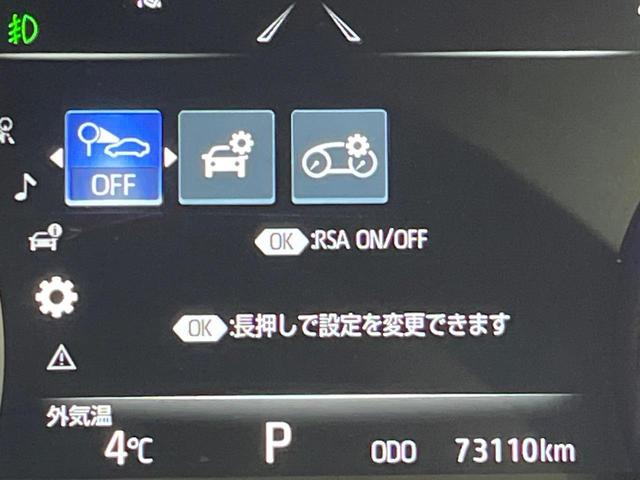 クラウンハイブリッド ＲＳアドバンス　純正１２．３型ナビ　全周囲カメラ　デジタルインナーミラー　レーダクルーズ　三眼ＬＥＤヘッド　シートベンチレーション　ステアリングヒーター　本革シート　パワーシート　ＨＵＤ　ＥＴＣ　純正１８ＡＷ　禁煙車（42枚目）