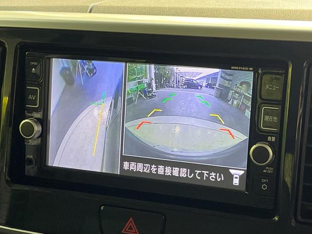 デイズルークス ハイウェイスター　Ｘターボ　電動スライド　純正ＳＤナビ　アラウンドビューモニター　エマージェンシーブレーキ　禁煙車　スマートキー　ＬＥＤヘッド　ＥＴＣ　ハイビームアシスト　踏み間違い防止アシスト　オートライト（33枚目）