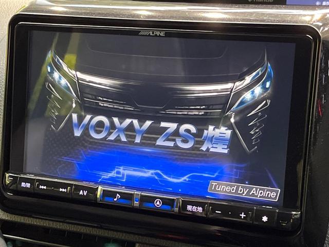 ヴォクシー ＺＳ　煌ＩＩＩ　後期　７人乗り　９型ＢＩＧ－Ｘ　後席モニター　バックカメラ　両側電動ドア　セーフティセンス　禁煙車　ハーフレザーシート　コーナーセンサー　スマートキー　ＬＥＤヘッド　ＥＴＣ　クルコン　オートハイビーム（3枚目）