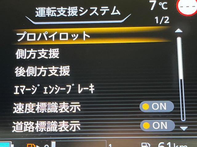 セレナ e-パワー ハイウェイスターV 純正10型ナビ 後席モニター 全周囲カメラ 両側電動ドア セーフティパックA リアオートエアコン 純正16インチAW 衝突被害軽減システム プロパイロット 禁煙車 スマートキー LEDヘッド ETC(48枚目)