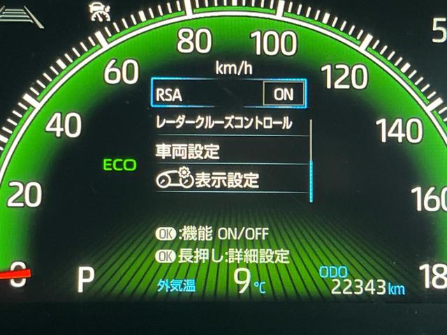 ヴォクシー Ｓ－Ｚ　純正１０．５型ナビ　後席モニター　バックカメラ　両側電動ドア　セーフティセンス　レーダークルーズ　禁煙車　ハーフレザーシート　前席シートヒーター　コーナーセンサー　スマートキー　ＬＥＤヘッド　ＥＴＣ（50枚目）