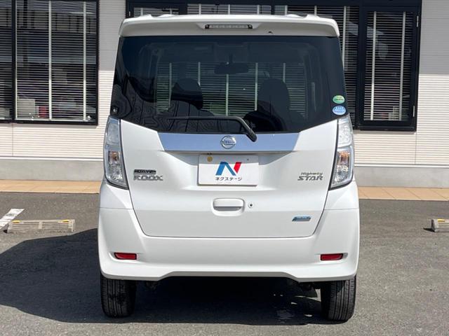 デイズルークス ハイウェイスター X Gパッケージ 純正SDナビ 全周囲カメラ 両側電動ドア 禁煙車 スマートキー HIDヘッド ETC 純正15インチアルミ オートライト オートエアコン Bluetooth再生 CD/DVD再生 フルセグ(16枚目)