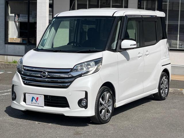 デイズルークス ハイウェイスター X Gパッケージ 純正SDナビ 全周囲カメラ 両側電動ドア 禁煙車 スマートキー HIDヘッド ETC 純正15インチアルミ オートライト オートエアコン Bluetooth再生 CD/DVD再生 フルセグ(24枚目)