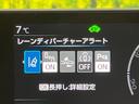 Z 12.3型ナビ付ディスプレイオーディオ トヨタチームメイト 全周囲カメラ セーフティーセンス レーダークルーズ 電動リアゲート 黒革調シート 前席シートエアコン メモリー機能付パワーシート ドラレコ(28枚目)
