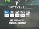 ハイブリッドZ 純正10.5インチナビ パノラミックビューモニター セーフティセンス 両側パワースライドドア シートヒーター ステアリングヒーター BSM クリアランスソナー オートハイビーム ETC(29枚目)