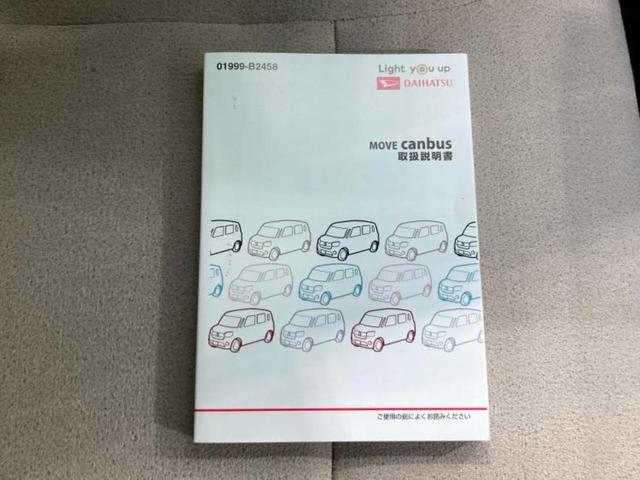 ムーヴキャンバス ＸメイクアップリミテッドＳＡ３　新品タイヤ／保証書／社外　ＳＤナビ／衝突安全装置／両側電動スライドドア／パノラマモニター／Ｂｌｕｅｔｏｏｔｈ接続／ＥＢＤ付ＡＢＳ／横滑り防止装置／アイドリングストップ／フルセグＴＶ／ＤＶＤ　ＤＶＤ再生（30枚目）