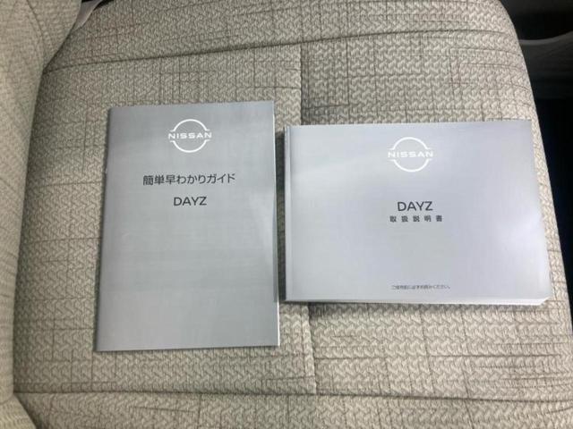 デイズ Ｓ　新品タイヤ／保証書／衝突安全装置／横滑り防止装置／アイドリングストップ／禁煙車／パワーウインドウ／キーレスエントリー／パワーステアリング／オートライト／マニュアルエアコン／取扱説明書／パワードアロック（29枚目）