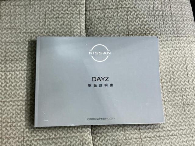 デイズ S 保証書/エマージェンシーブレーキ/EBD付ABS/禁煙車/エアバッグ サイド/パワーウインドウ/キーレスエントリー/パワーステアリング/オートライト/マニュアルエアコン/取扱説明書/パワードアロック(27枚目)