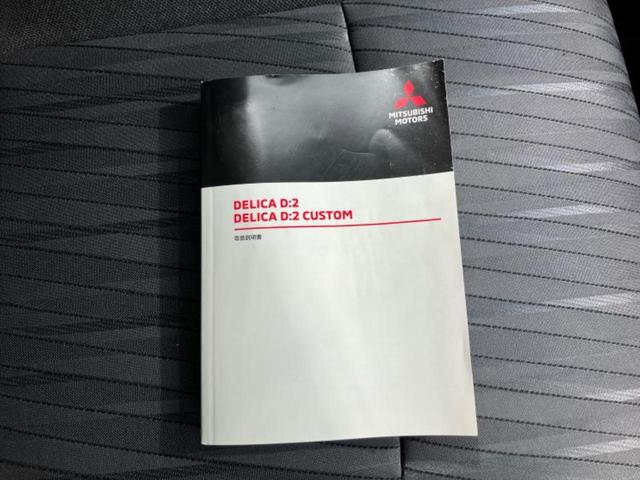 デリカD:2 ハイブリッドMZ 新品タイヤ/保証書/社外 8インチ メモリーナビ/衝突安全装置/両側電動スライドドア/シートヒーター 前席/車線逸脱防止支援システム/ドライブレコーダー 前後/ヘッドランプ LED バックカメラ(36枚目)