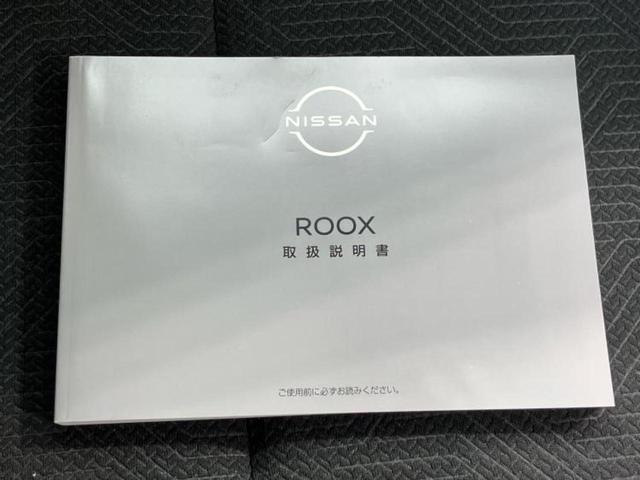 ルークス ハイウェイスターＸプロパイロットエディション　新品タイヤ／保証書／ディスプレイオーディオ９インチ／衝突安全装置／両側電動スライドドア／シートヒーター　前席／全方位モニター／車線逸脱防止支援システム／ヘッドランプ　ＬＥＤ　衝突被害軽減システム（36枚目）