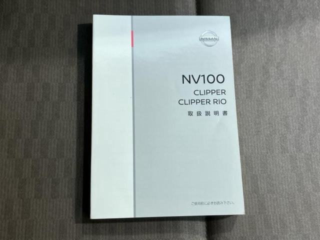 ＮＶ１００クリッパーバン ＤＸ　新品タイヤ／保証書／ＡＢＳ／エアバッグ　運転席／エアバッグ　助手席／衝突安全ボディ／キーレスエントリー／パワーステアリング／マニュアルエアコン／取扱説明書／ユーザー買取車／アクセサリーソケット（29枚目）