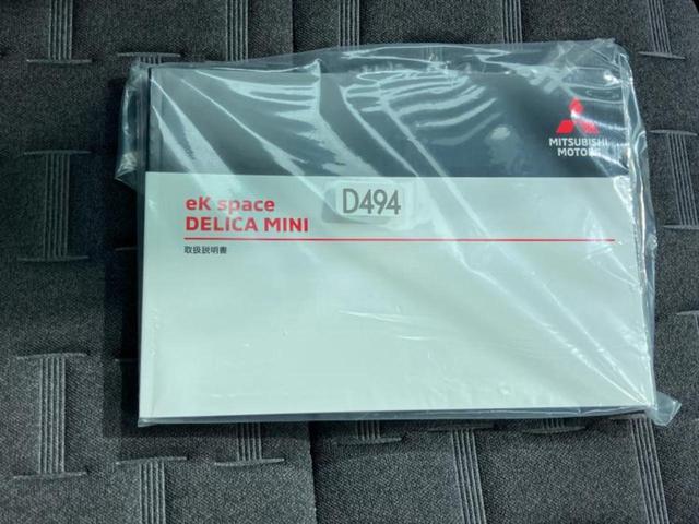 デリカミニ 4WD Tプレミアム 保証書/純正 8インチ SDナビ/デジタルインナーミラー/イーアシスト(ミツビシ)/両側電動スライドドア/シートヒーター 前席/全方位モニター/シート ハーフレザー/ドライブレコーダー 純正 4WD(39枚目)
