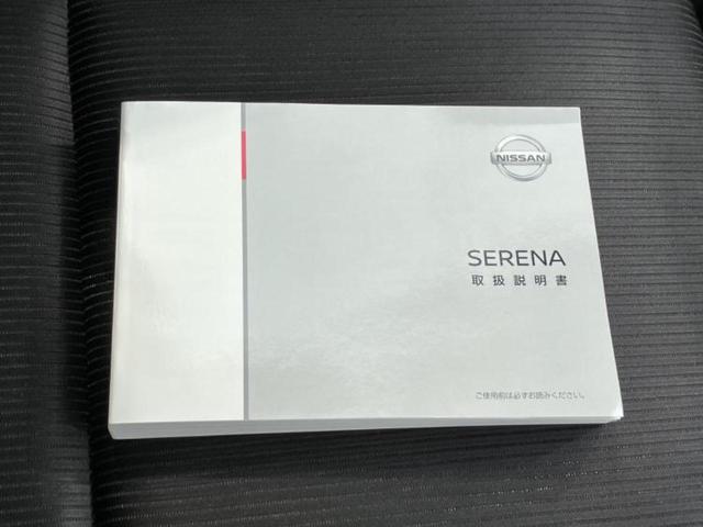 セレナ ハイウェイスターＶセレクション２　新品タイヤ／保証書／純正　ＳＤナビ／インテリジェントルームミラー／エマージェンシーブレーキ／両側電動スライドドア／全方位モニター／車線逸脱防止支援システム／プロパイロット　衝突被害軽減システム　ＥＴＣ（36枚目）