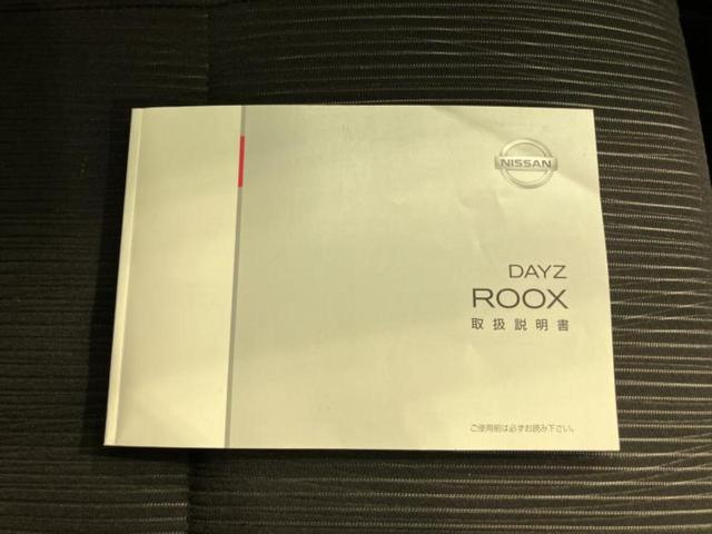 デイズルークス ハイウェイスターX Vセレクションプラスセーフティ2 社外 SDナビ/衝突安全装置/電動スライドドア/全方位モニター/Bluetooth接続/ETC/EBD付ABS/横滑り防止装置/アイドリングストップ/サイドモニター/フルセグTV/DVD 全周囲カメラ(35枚目)