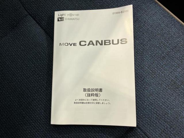 ムーヴキャンバス セオリーＧ　保証書／ディスプレイオーディオ９インチ／スマートアシスト（トヨタ・ダイハツ）／両側電動スライドドア／シートヒーター　前席／パノラマモニター／車線逸脱防止支援システム／ヘッドランプ　ＬＥＤ　全周囲カメラ（33枚目）