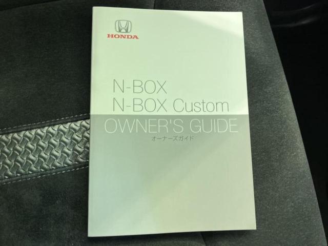 Ｎ－ＢＯＸカスタム Ｌ　保証書／ディスプレイオーディオ９インチ／衝突安全装置／電動スライドドア／シートヒーター　前席／車線逸脱防止支援システム／ドライブレコーダー　前後／ヘッドランプ　ＬＥＤ／Ｂｌｕｅｔｏｏｔｈ接続　ドラレコ（33枚目）