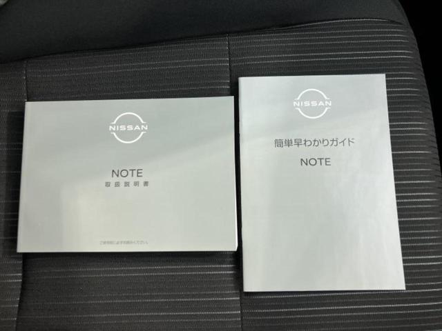 ノート Ｘ　保証書／純正　９インチ　メモリーナビ／インテリジェントルームミラー／エマージェンシーブレーキ／アラウンドビューモニター／車線逸脱防止支援システム／プロパイロット／ヘッドランプ　ＬＥＤ　全周囲カメラ（33枚目）