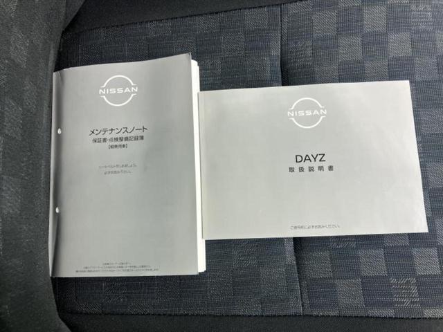デイズ ハイウェイスターＸ　新品タイヤ／保証書／純正　９インチ　メモリーナビ／エマージェンシーブレーキ／アラウンドビューモニター／ドライブレコーダー　純正／ヘッドランプ　ＬＥＤ／ＵＳＢジャック／Ｂｌｕｅｔｏｏｔｈ接続　ドラレコ（35枚目）