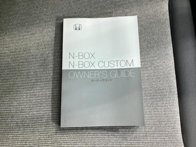 N-BOX ヒョウジュン 新品タイヤ/保証書/ホンダセンシング/電動スライドドア/車線逸脱防止支援システム/ヘッドランプ LED/アイドリングストップ/禁煙車/エンジンスタートボタン/Hondaスマートキー/オートエアコン(26枚目)