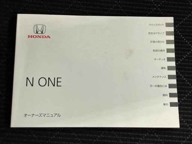 Ｎ－ＯＮＥ プレミアム・Ｌパッケージ　新品タイヤ／保証書／社外　ＳＤナビ／ヘッドランプ　ＨＩＤ／Ｂｌｕｅｔｏｏｔｈ接続／ＥＢＤ付ＡＢＳ／横滑り防止装置／アイドリングストップ／フルセグＴＶ／ＤＶＤ／アルミホイール　純正　１４インチ（26枚目）